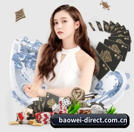 品牌创立 - 宝威体育应运而生,获得国际认证资质,为用户打造合法合规的休闲互动平台。